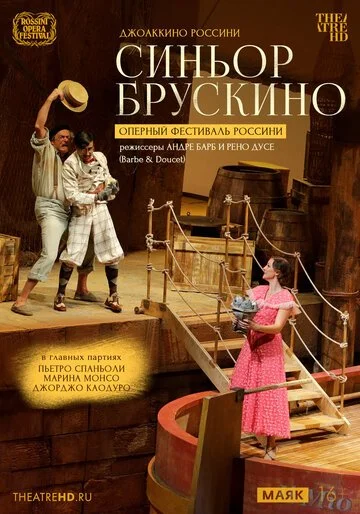 TheatreHD: Оперный фестиваль Россини: Синьор Брускино