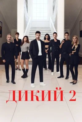 Выжить в Стамбуле
